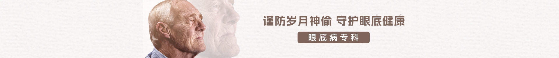 白內(nèi)障