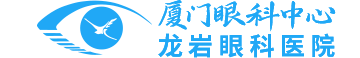 龍巖華廈眼科醫(yī)院